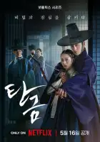  Дорогой Хон-нан смотреть онлайн сериал 1 сезон 